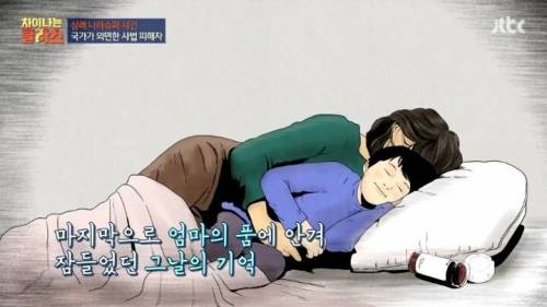 삼례사건 사법의 피해자