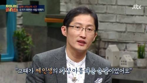 삼례사건 사법의 피해자