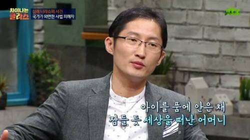 삼례사건 사법의 피해자