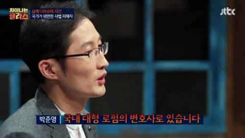 삼례사건 사법의 피해자