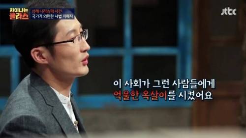 삼례사건 사법의 피해자