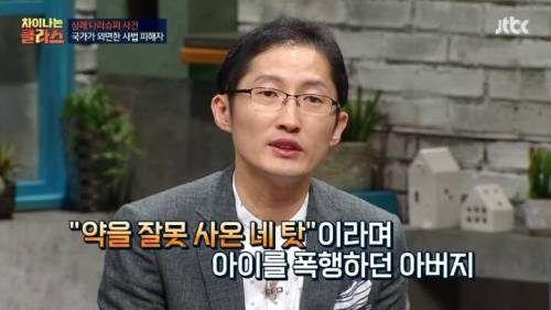 삼례사건 사법의 피해자