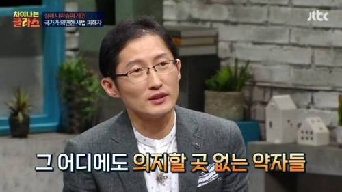 삼례사건 사법의 피해자