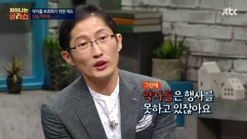 삼례사건 사법의 피해자