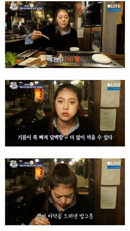 삼겹살 잘 먹는 여자.jpg