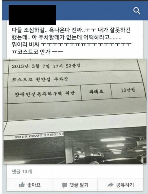 코스트코 안가는 이유.jpg