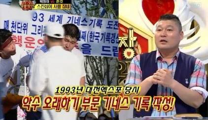 기네스 세계 기록 보유자인 강호동.jpg