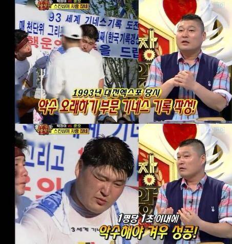 기네스 세계 기록 보유자인 강호동.jpg