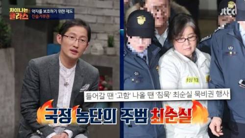 삼례사건 사법의 피해자