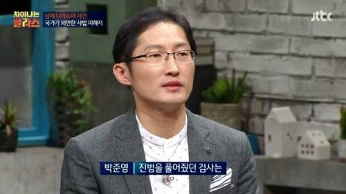 삼례사건 사법의 피해자