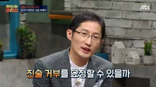 삼례사건 사법의 피해자