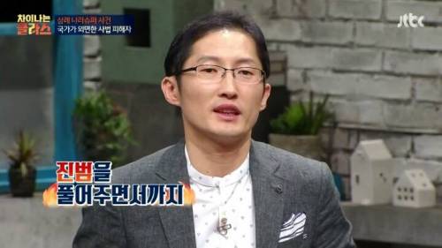 삼례사건 사법의 피해자
