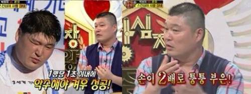 기네스 세계 기록 보유자인 강호동.jpg