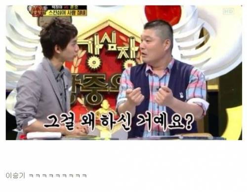 기네스 세계 기록 보유자인 강호동.jpg