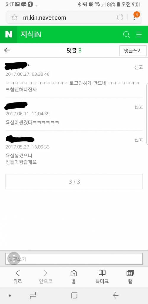욕실이 생~~겼다 ~.jpg