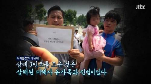 삼례사건 사법의 피해자