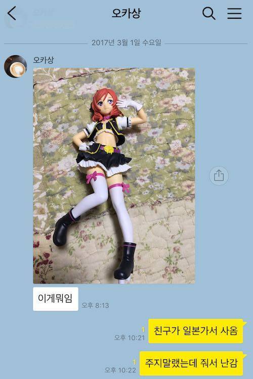 엄마 : 아들 이게 뭐임?.jpg