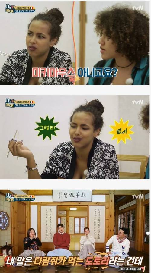 마운틴 마우스로 만든 젤리.jpg
