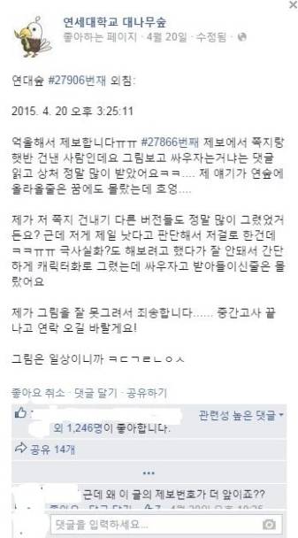 뜻밖의 결투 신청.jpg
