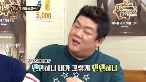 동요 마스터의 순발력.jpg