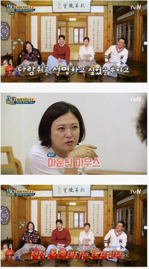 마운틴 마우스로 만든 젤리.jpg