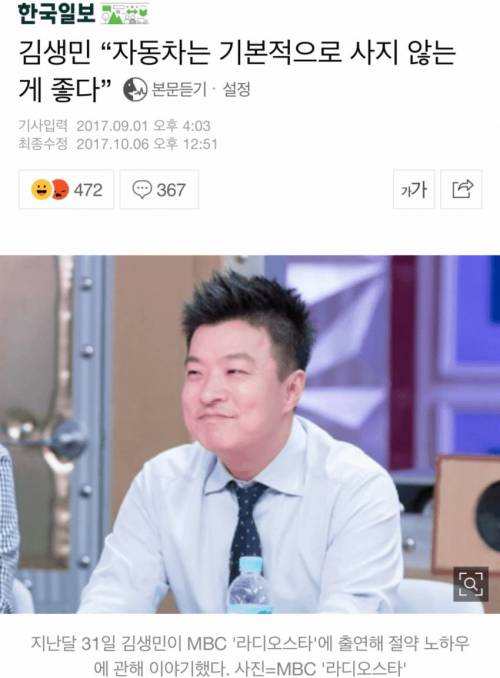 자동차는 기본적으로 사지 않는 것이 좋다.jpg