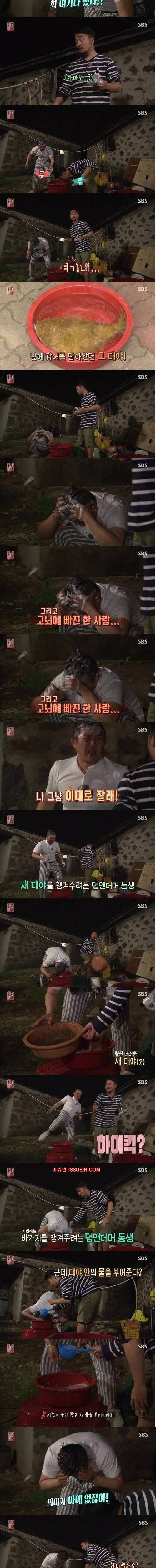 조세호와 유병재의 케미jpg