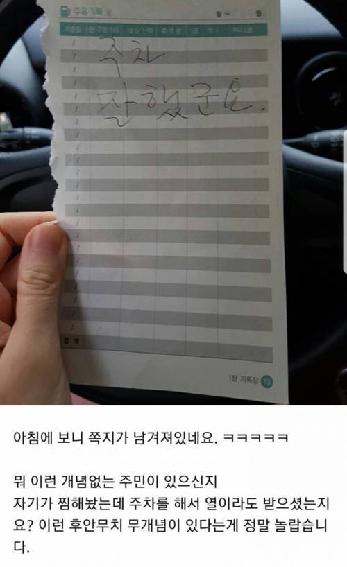 김치통으로 맡아놓은 주차자리.jpg