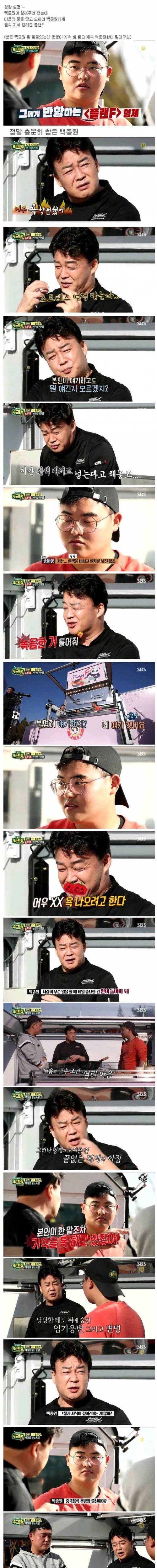 푸드트럭에서 처음으로 욕한 백종원...jpg
