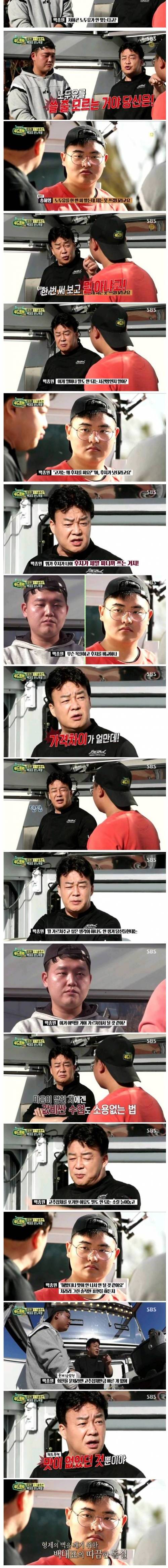 푸드트럭에서 처음으로 욕한 백종원...jpg