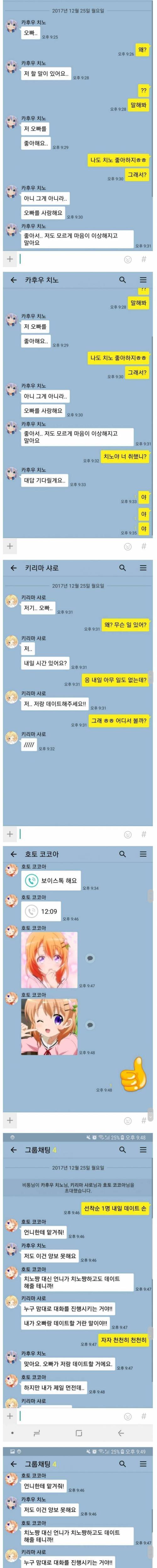 여친이 많은 것도 힘듦 .jpg