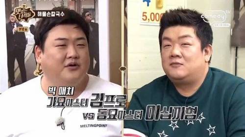 동요 마스터의 순발력.jpg
