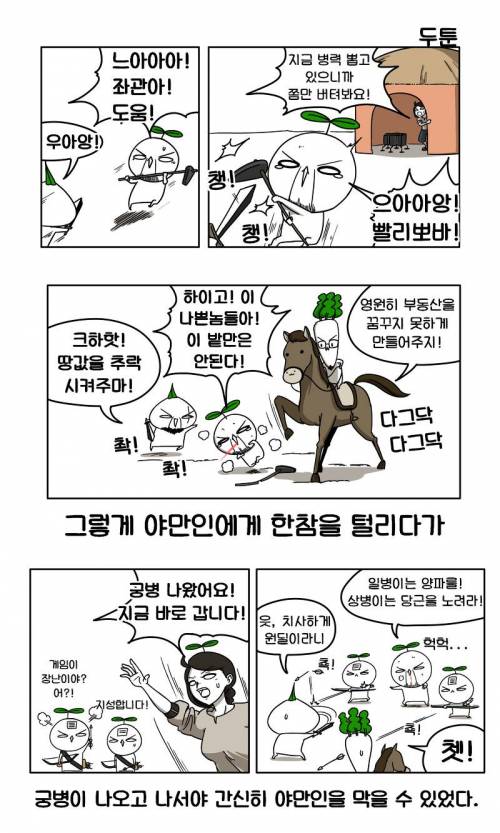 문명하는 만화.jpg