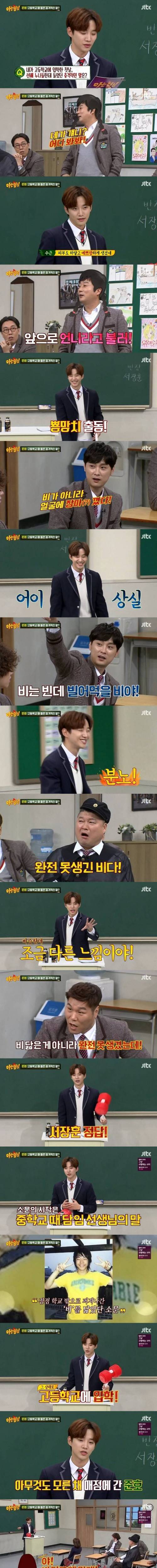 너 학창시절에 괴롭힘 당했어?
