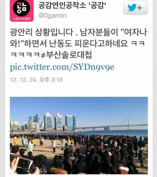 전설이 된 2012 크리스마스 솔로대첩