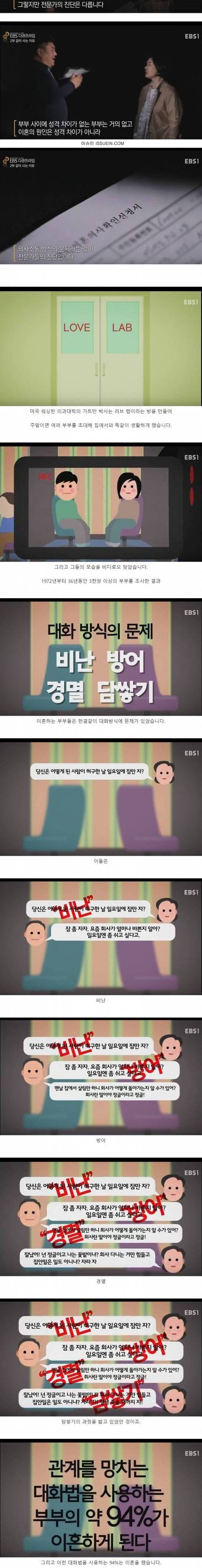 이혼하는 이유.jpg