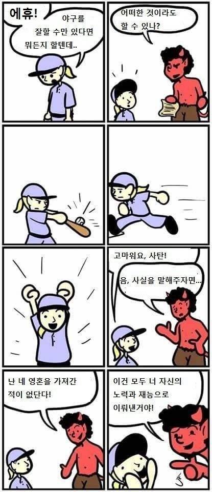 악마와 거래한 소녀.jpg