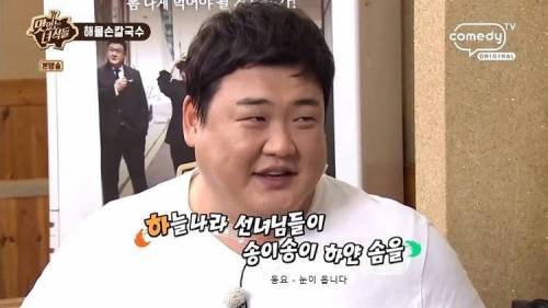 동요 마스터의 순발력.jpg