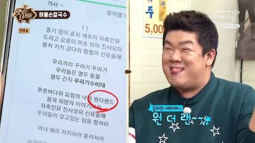 동요 마스터의 순발력.jpg
