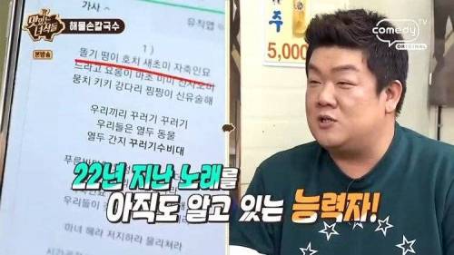 동요 마스터의 순발력.jpg