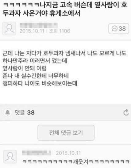 식탐이 가져온 부끄러움.jpg