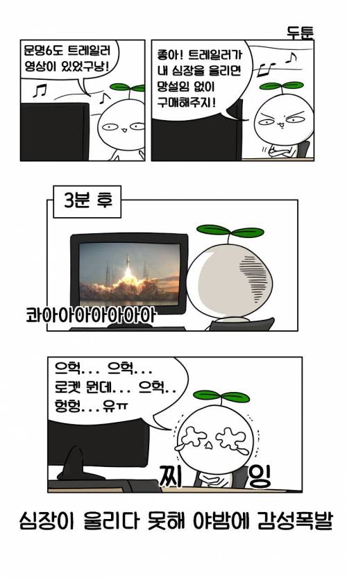 문명하는 만화.jpg