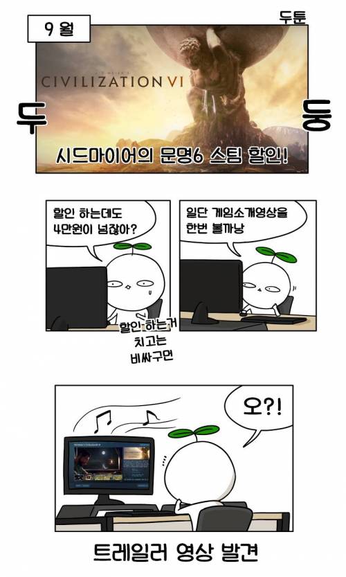 문명하는 만화.jpg