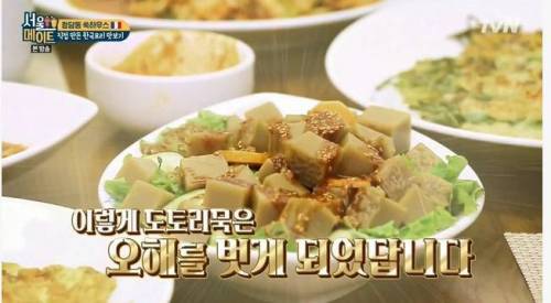 마운틴 마우스로 만든 젤리.jpg