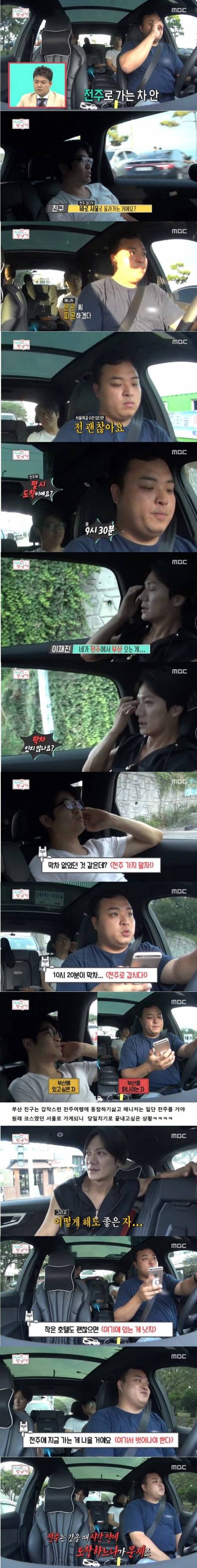 극한직업 이재진 매니저.jpg