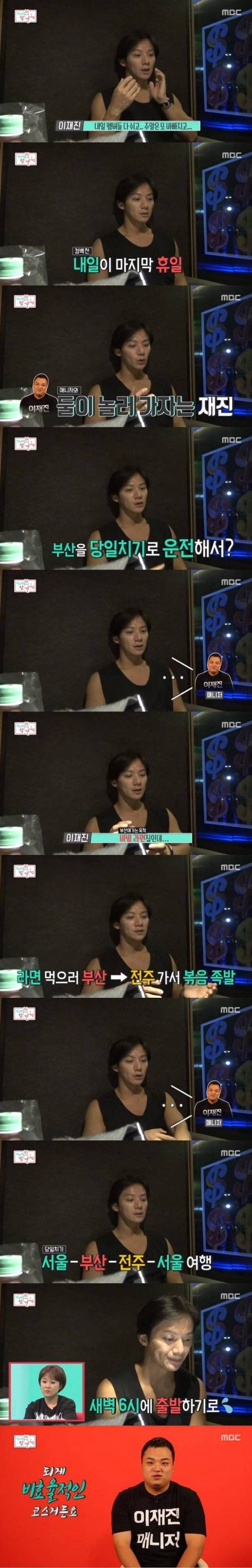 극한직업 이재진 매니저.jpg