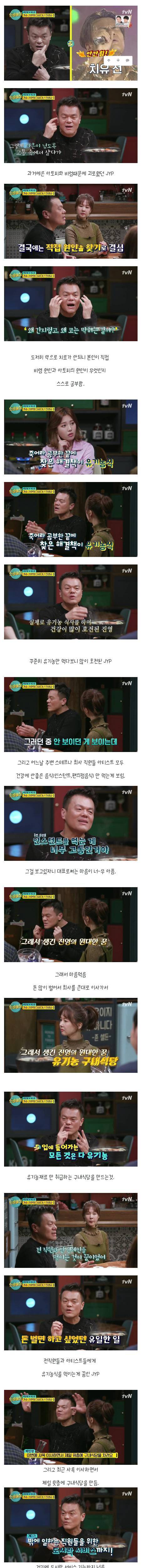 JYP의 원대한 꿈.jpg