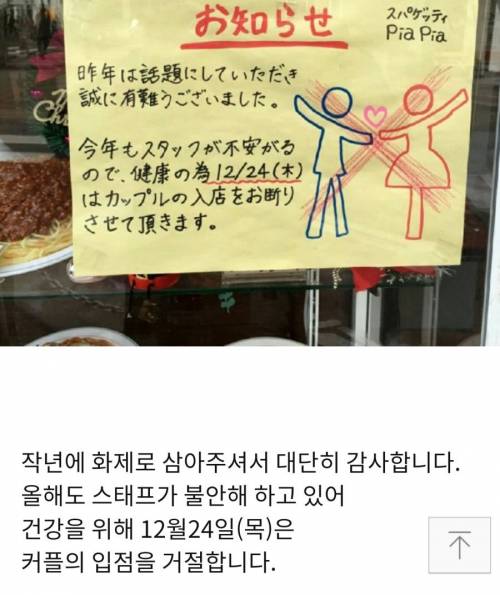 직원 멘탈 케어해주는 일본 가게.jpg