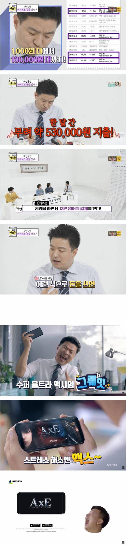 광고주님이 보고계신다...jpg