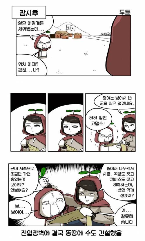 문명하는 만화.jpg